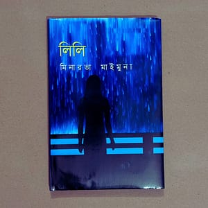 লিলি
