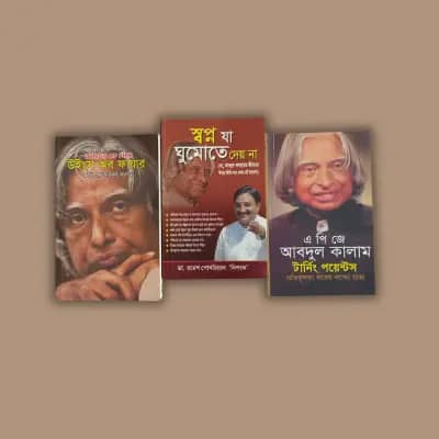 উইংস অব ফায়ার , স্বপ্ন যা ঘুমাতে দেয় না, টার্নিং পয়েন্টস-  এ পি জে আবদুল কালাম